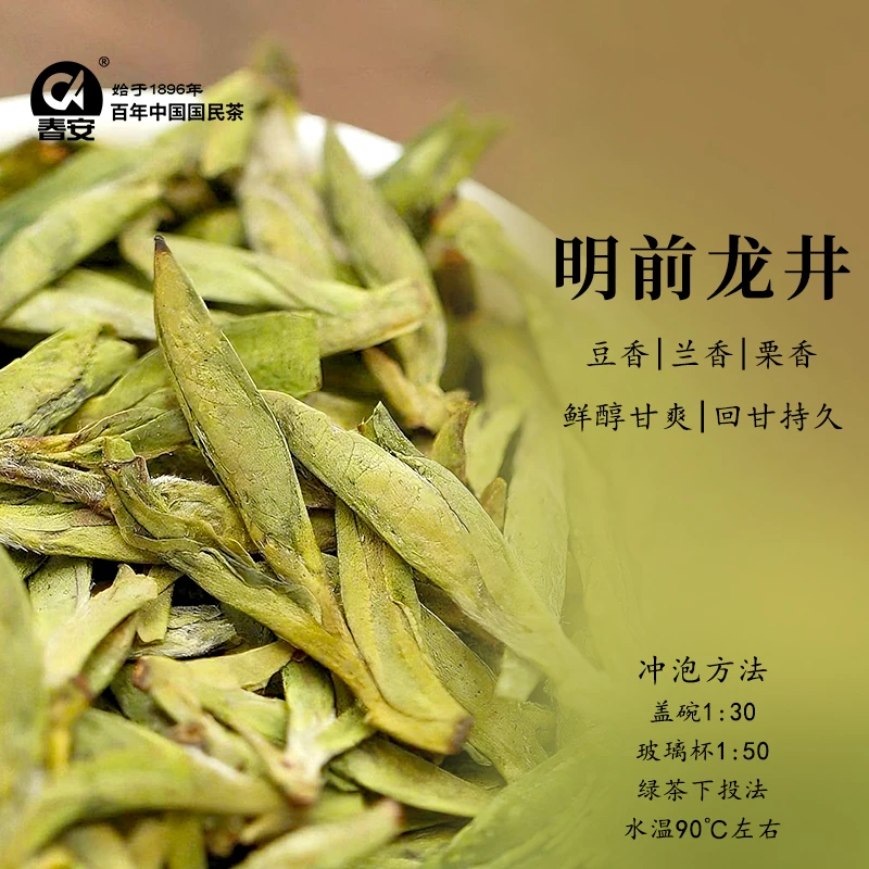 春安新茶新昌大佛龙井明前暴香龙井