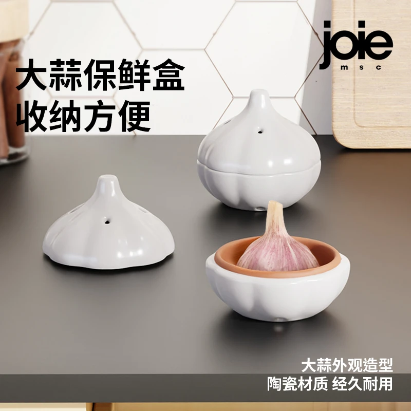 joie陶瓷罐蒜头收纳保鲜盒大蒜储存防异味吸附潮气葱姜蒜收纳盒