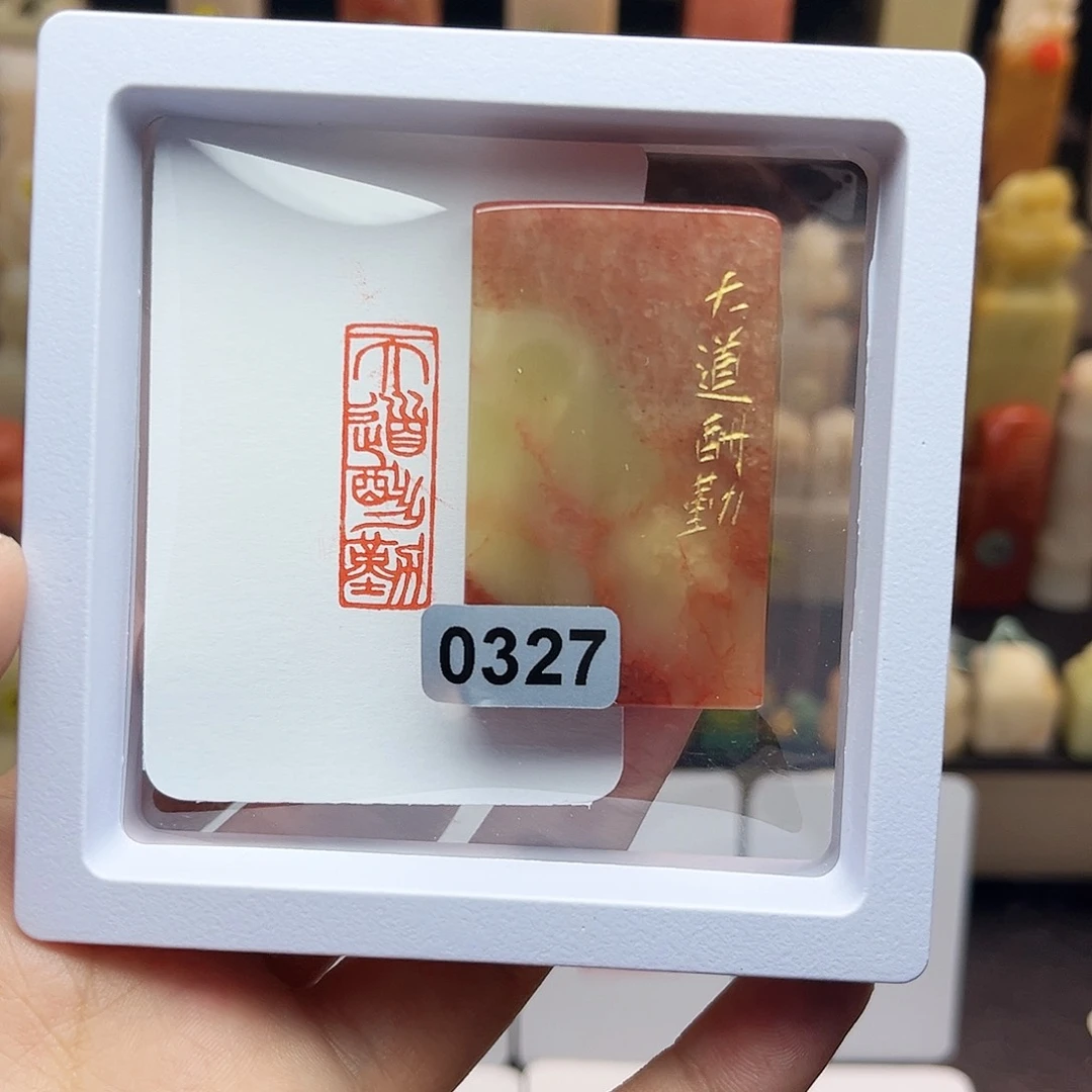 寿山石印石天道酬勤1×3 手工篆刻