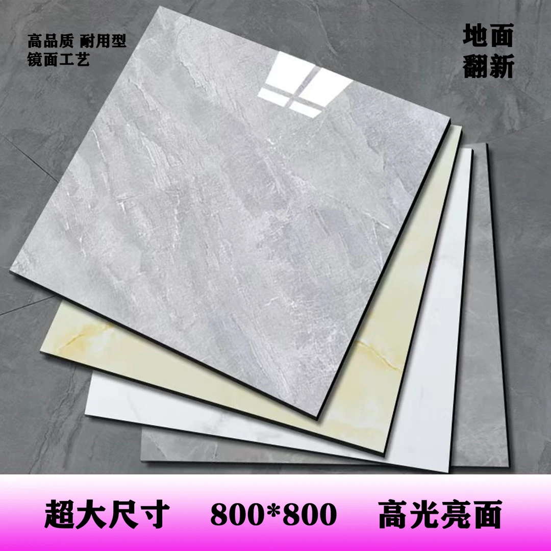 亮面地板贴800x800加厚耐磨家用商用pvc石塑地板革仿瓷自粘地板贴