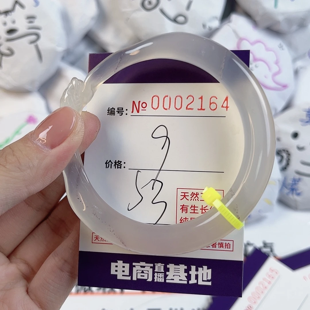 玛瑙/玉髓手镯未镶嵌2164
