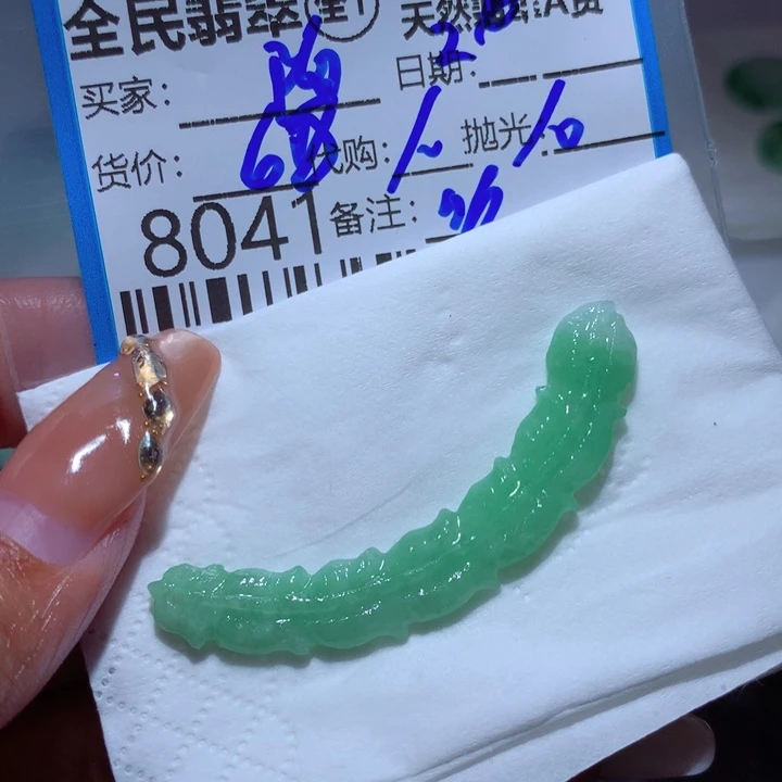 定制翡翠未镶嵌陌****G