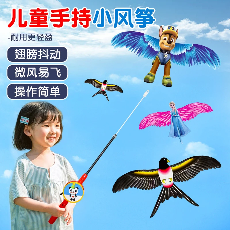 【新疆包邮】新款动态小风筝手持燕子钓鱼杆风筝 儿童孩子户外实验