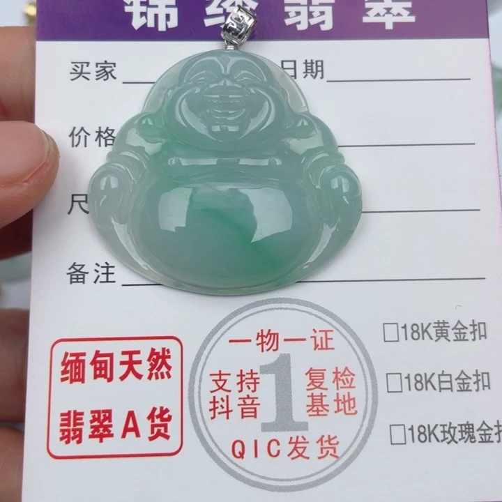 颈饰未镶嵌翡翠缅甸翡翠A货