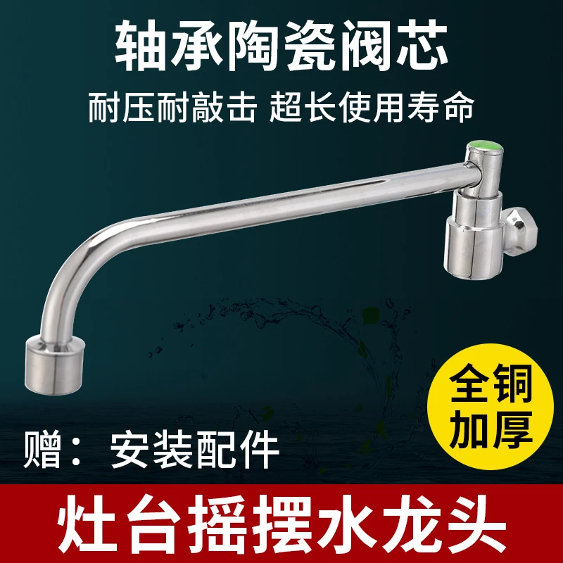 美国WSTE灶台水龙头304不锈钢摇摆水龙头酒店厨师专用摇臂龙头