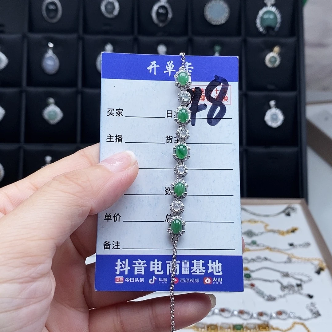 未镶嵌戒指翡翠手链