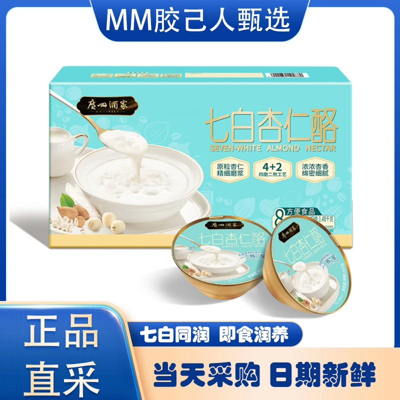 超市代购七白杏仁酪南杏仁山药莲子马蹄早餐方便速食粥即食广州