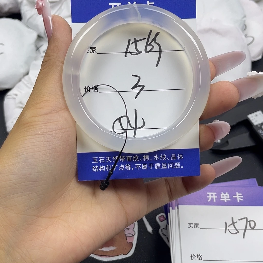手镯玛瑙/玉髓未镶嵌