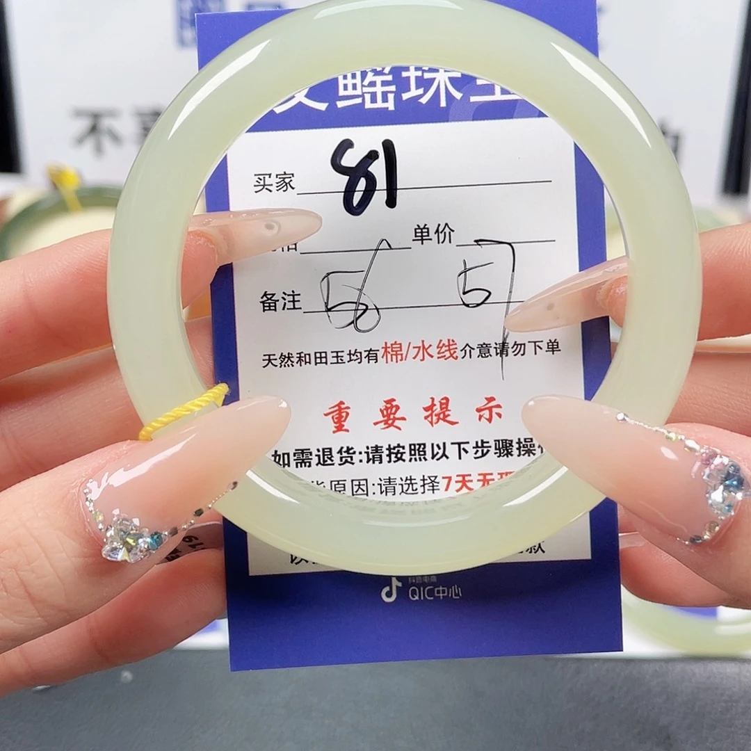 和田玉手镯未镶嵌