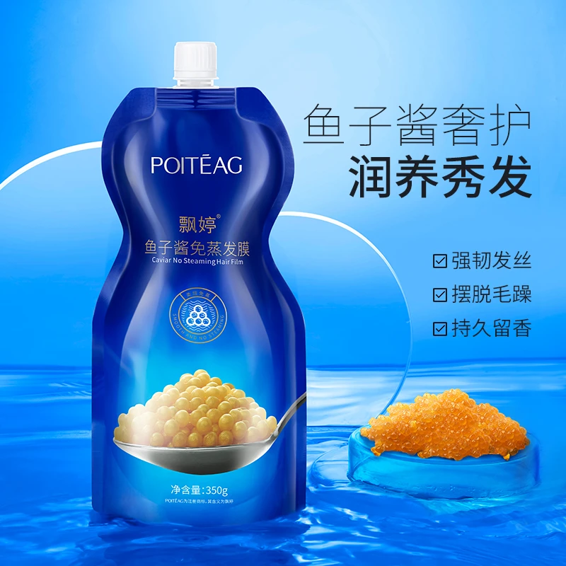 【福利两袋三袋囤】飘婷鱼子酱免蒸发膜TT
