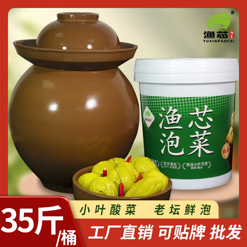 老母水酸菜低盐脆嫩商用家用下饭菜酸香小叶脆酸菜开胃解馋