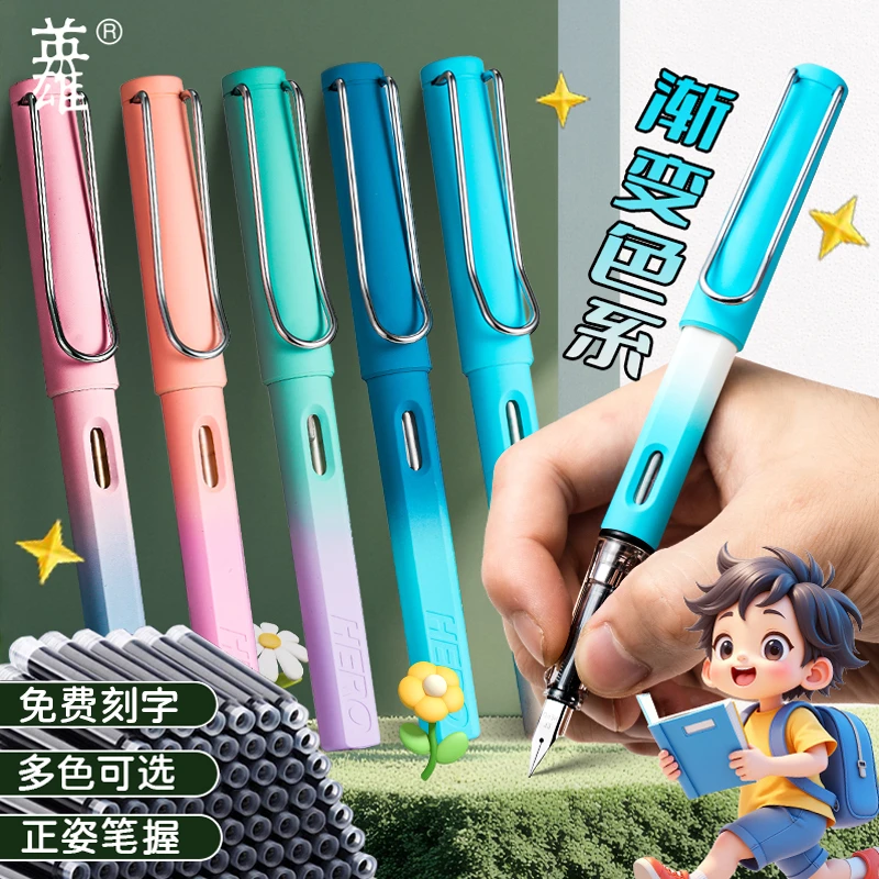 HERO/英雄钢笔359B小学生专用练字三年级初学者墨囊钢笔钢笔推荐