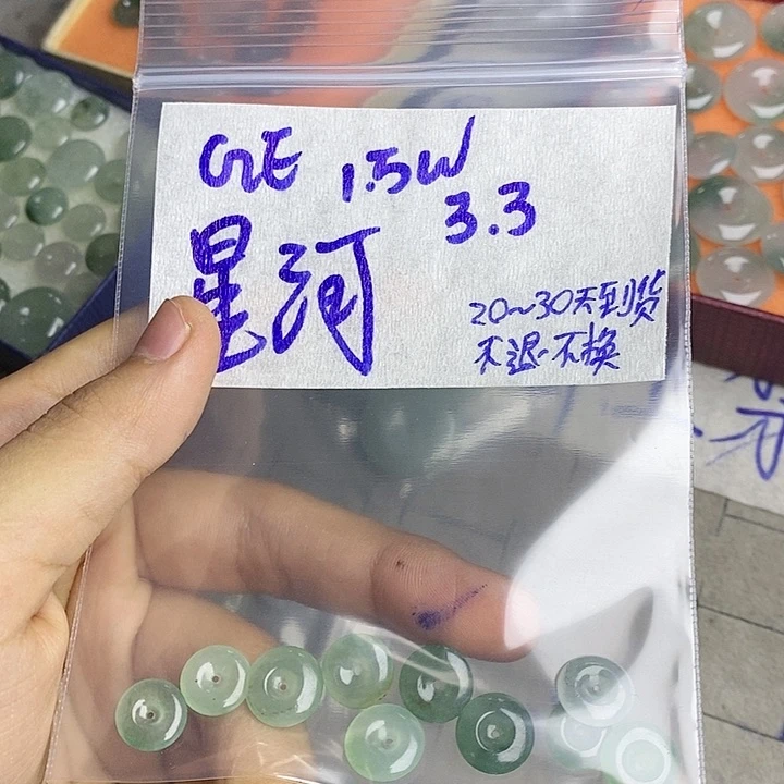 定制翡翠未镶嵌星****力拍一发一