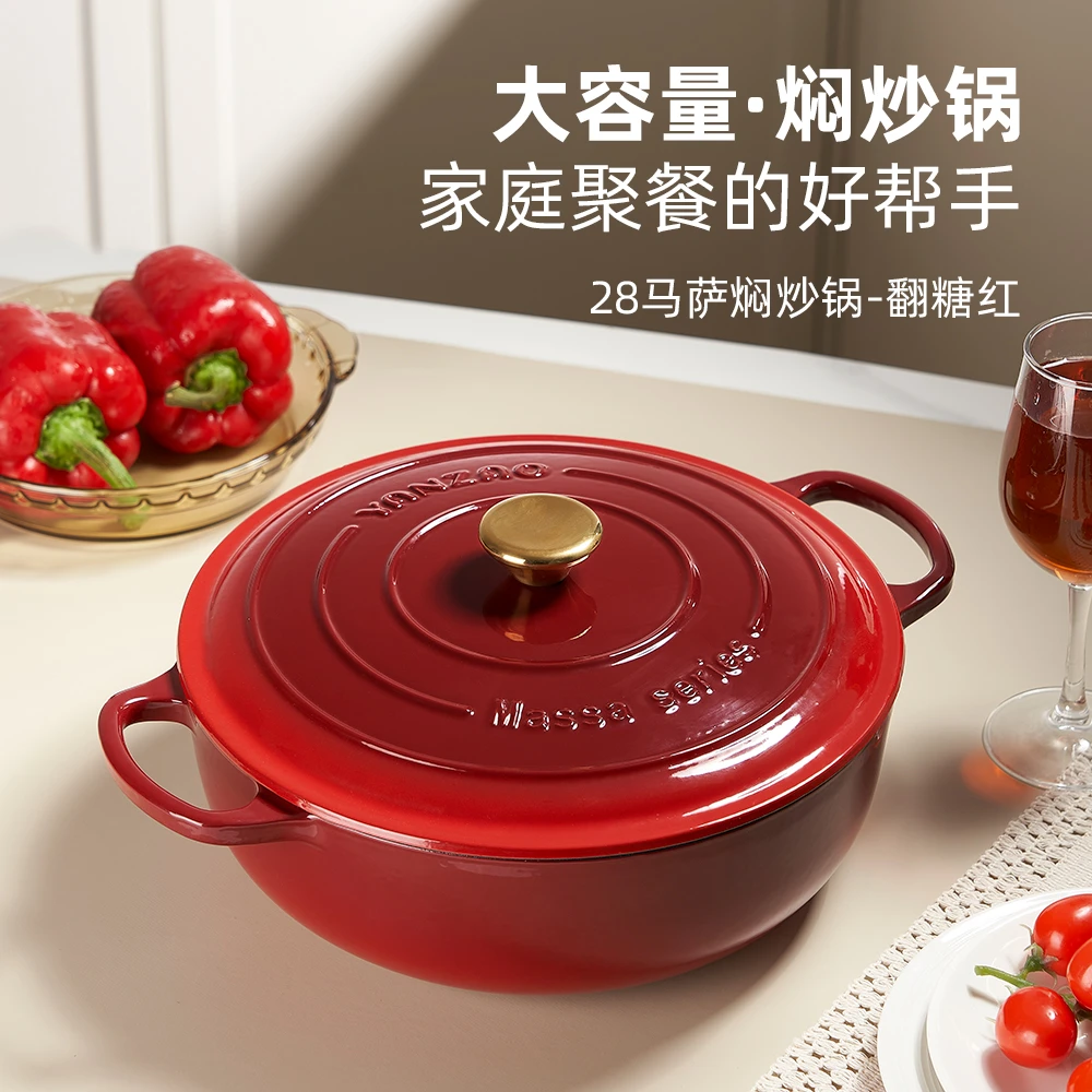 YANZAO/焱造28马萨系列焖炒锅