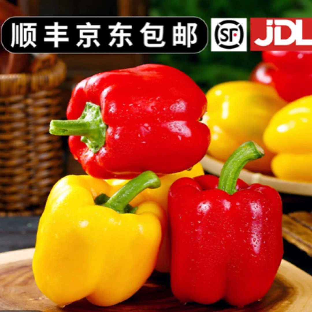 【脆甜多汁】水果彩椒新鲜五彩甜椒生吃七彩红灯笼红辣椒小米辣蔬菜