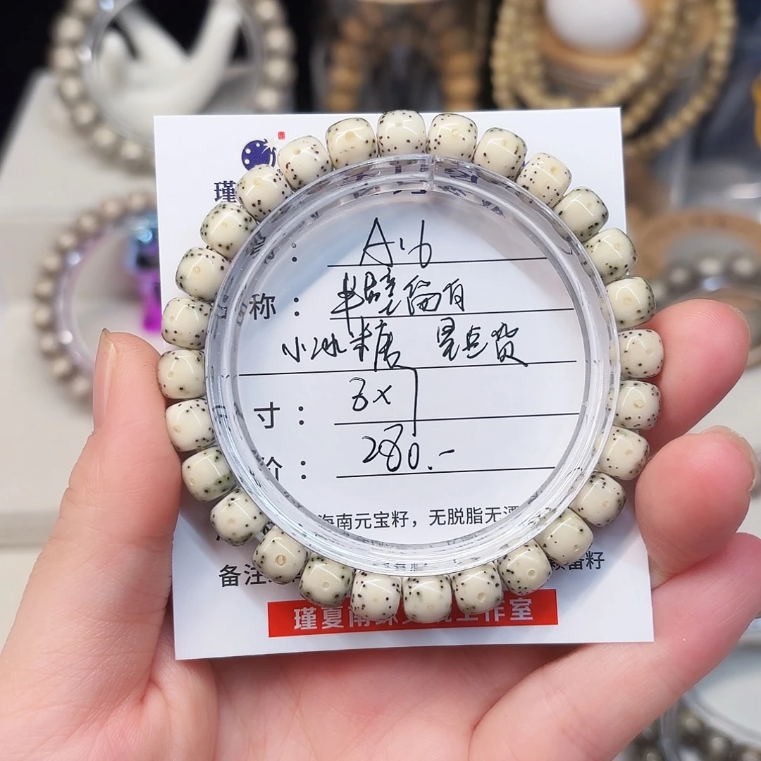 星月菩提手串卡8小冰糖半壁留白A16