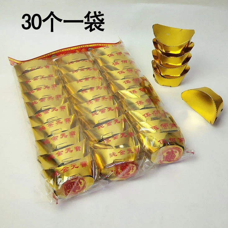 免折叠袋装成品金元宝 祭祖 中元节 纸钱