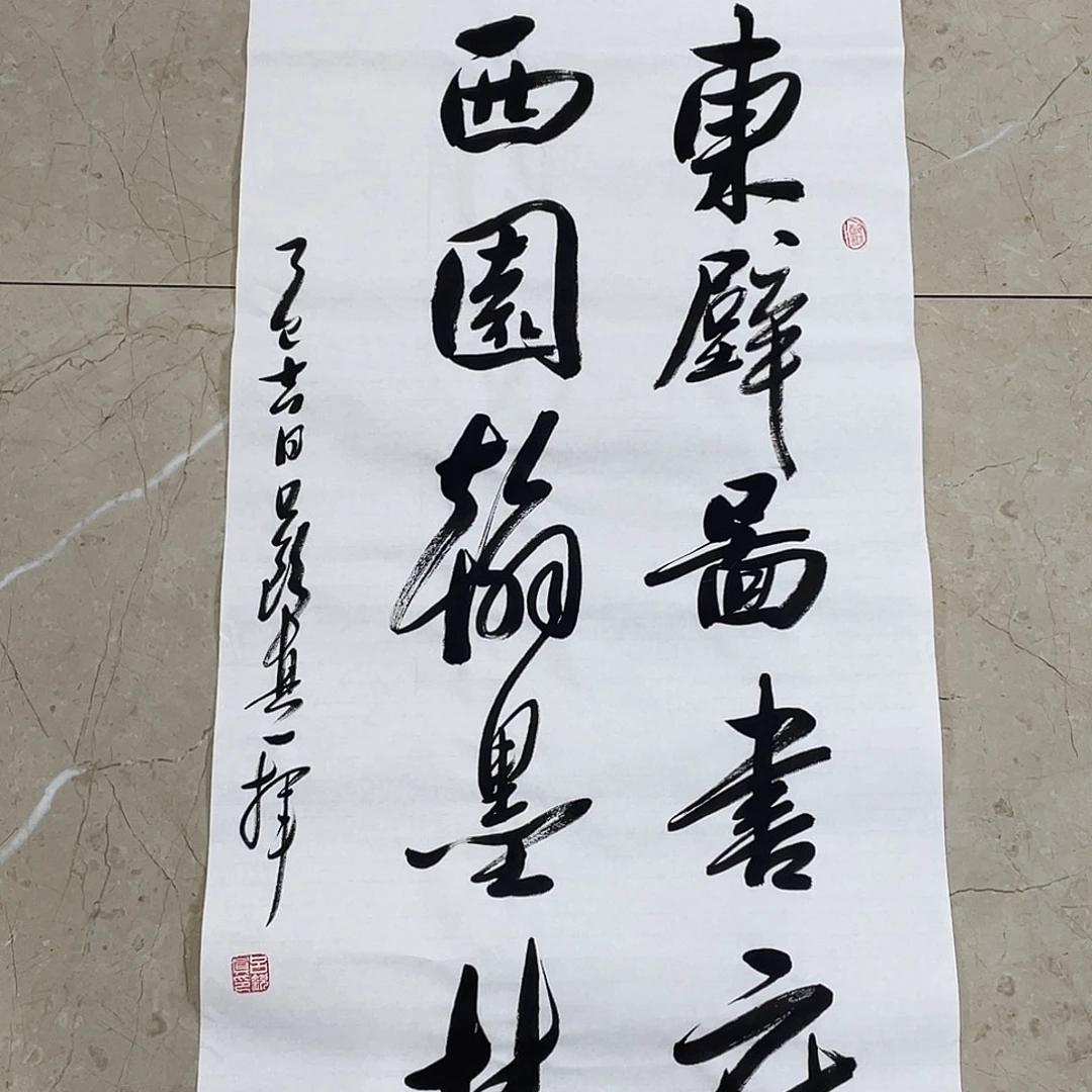 书法Lvqinzhenshufa