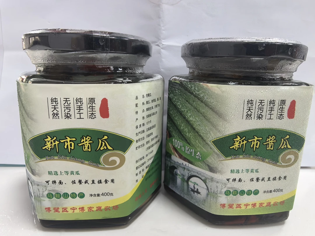 博望特产、新市酱瓜(泡黄瓜)、纯手工、可口小菜