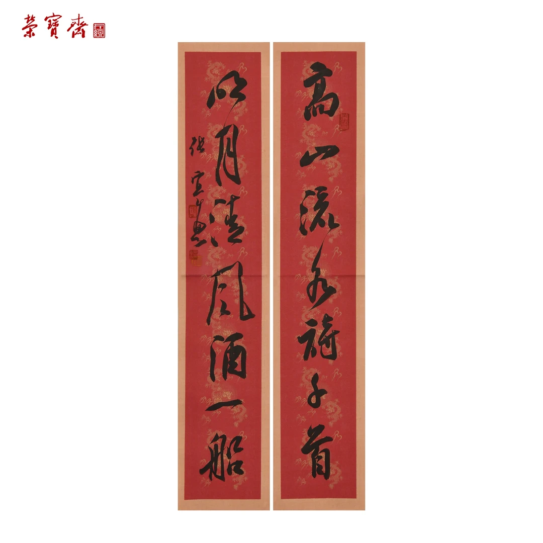 -21（F34310）《书房联》书画 纸本 69*13cm*2