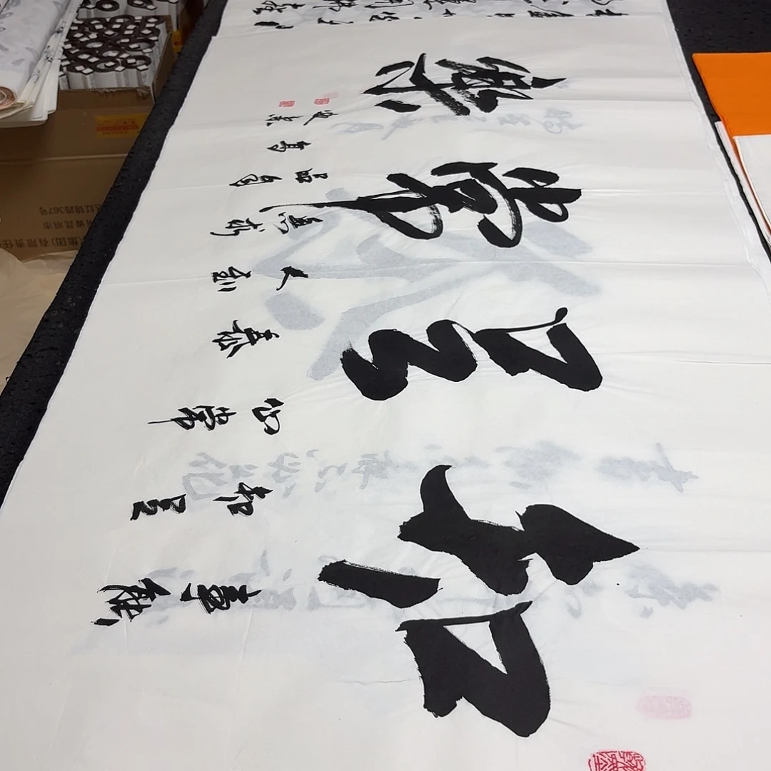 书法老师精品书法