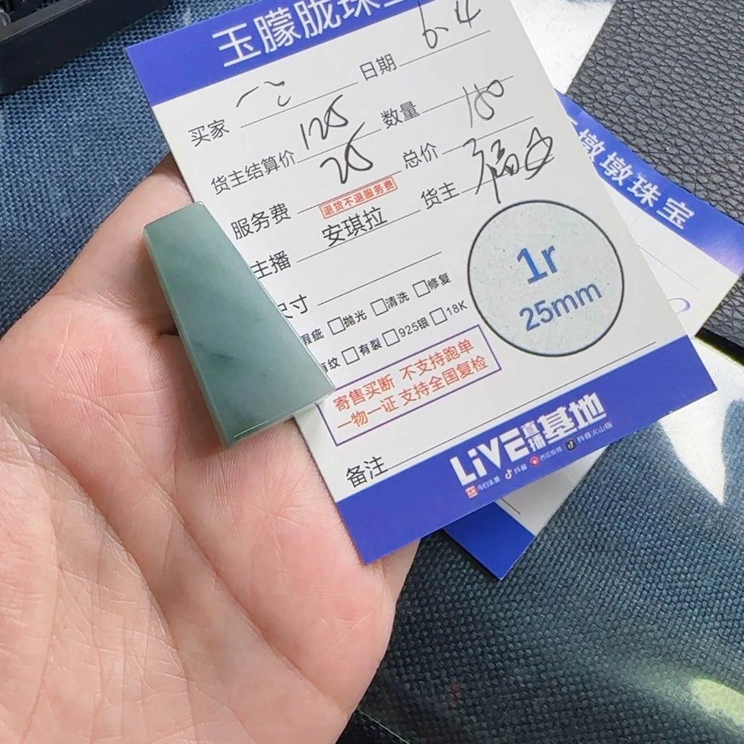 翡翠未镶嵌颈饰-***。