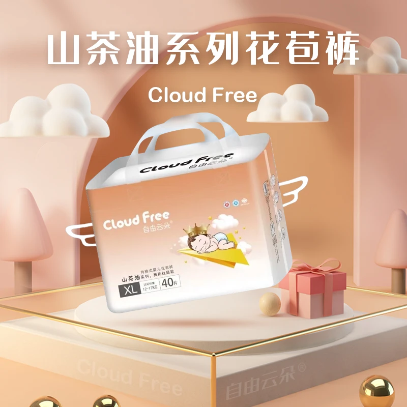 自由云朵山茶油花苞裤拉拉裤单包一体式防漏纸尿裤柔透气学步裤