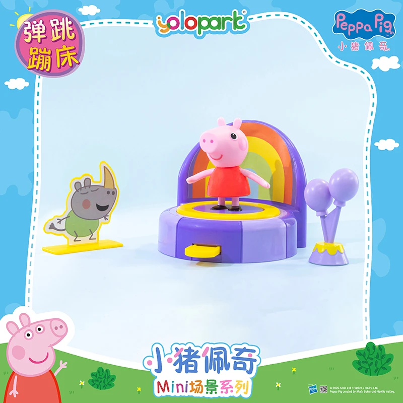 Peppapig/小猪佩奇正版3-6岁玩具弹跳蹦床场景儿童玩具滑梯过家家