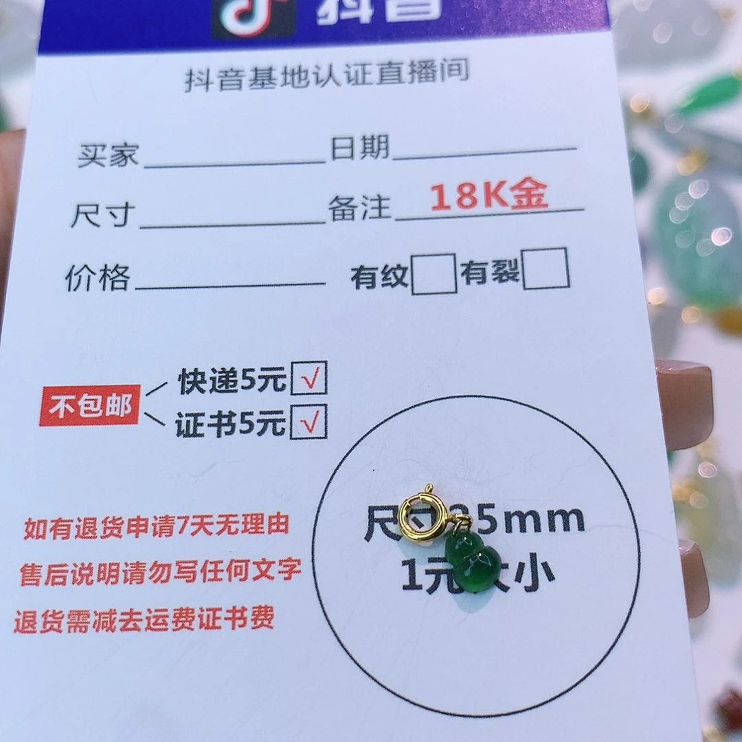 翡翠18K金镶嵌吊坠(不含链)