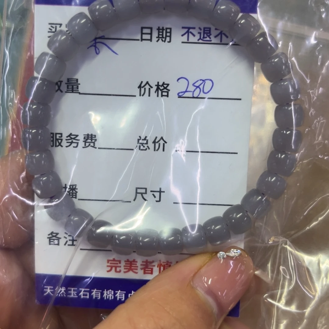 未镶嵌和田玉手链天****所