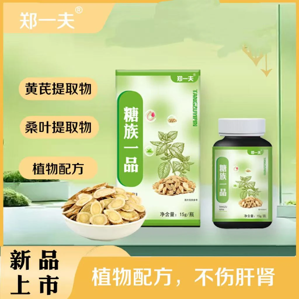 郑一夫土家食祛溏方便食品