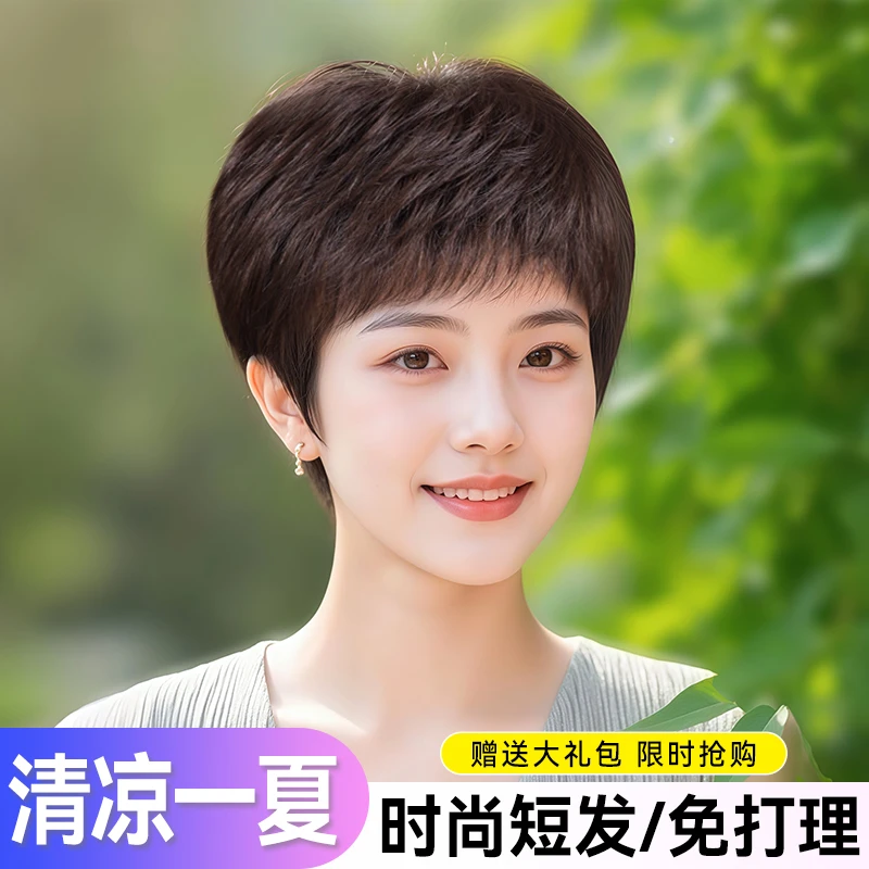 清凉透【明星同款】减龄修饰脸型不易变型全头套中老年假发推荐