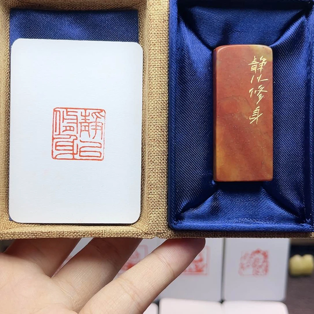 寿山石印石2.0静以修身 手工篆刻