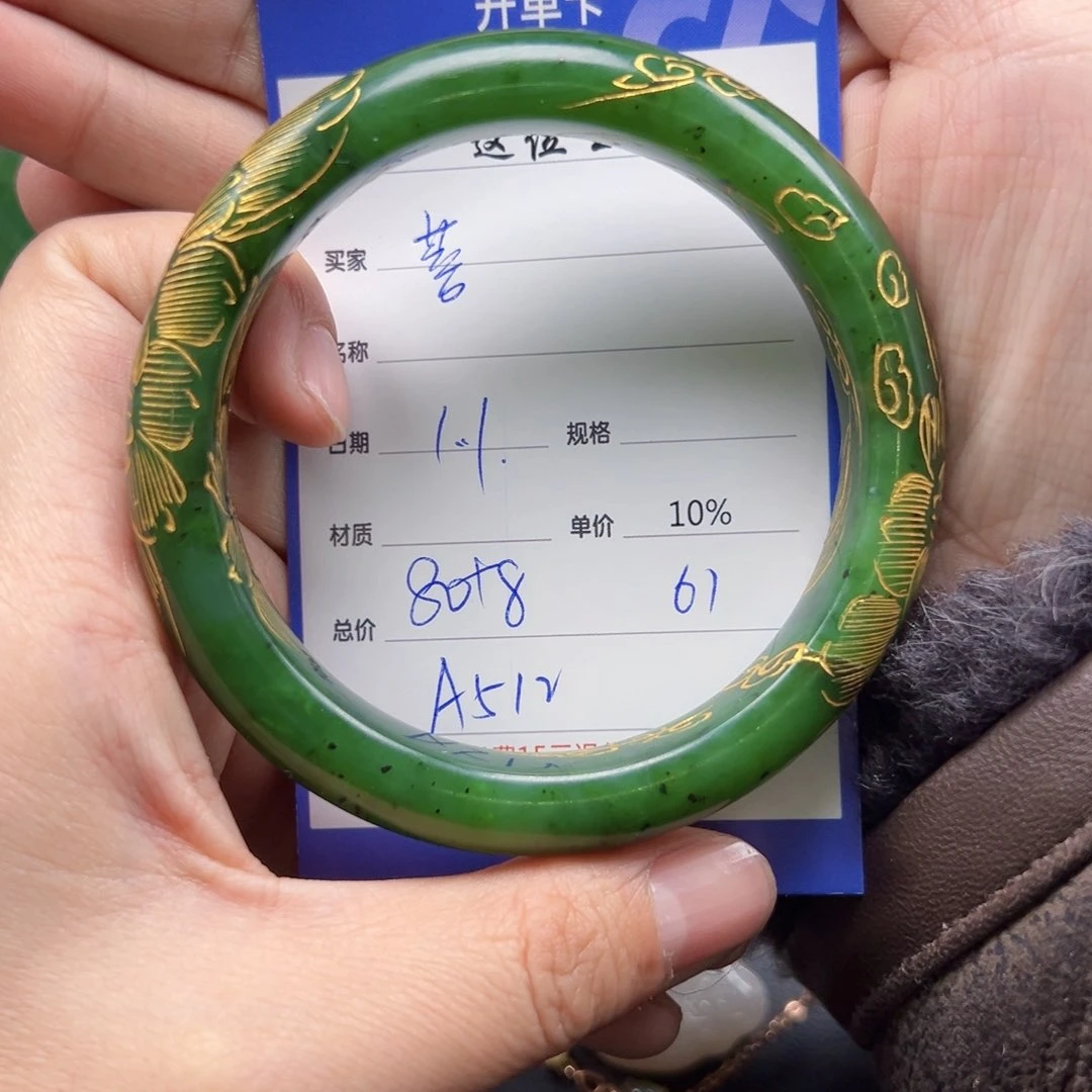 未镶嵌手镯和田玉菩**。