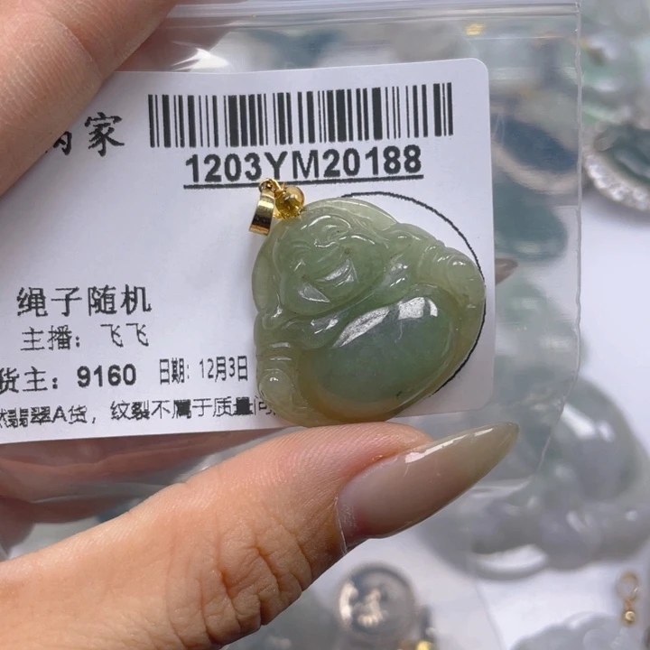 翡翠未镶嵌吊坠(不含链)