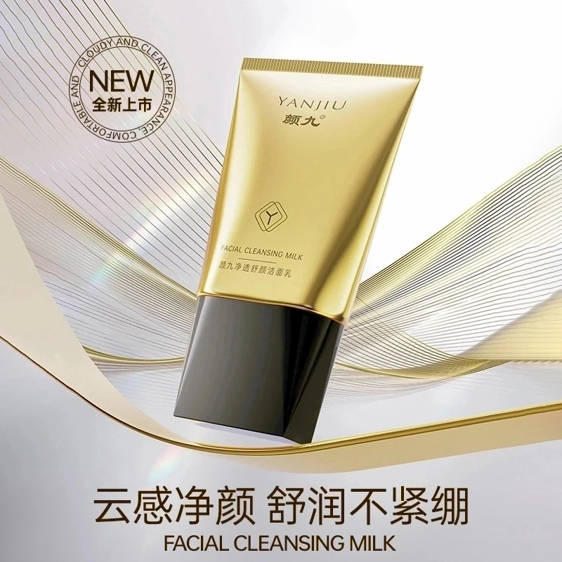 颜九净透舒颜洗面奶
