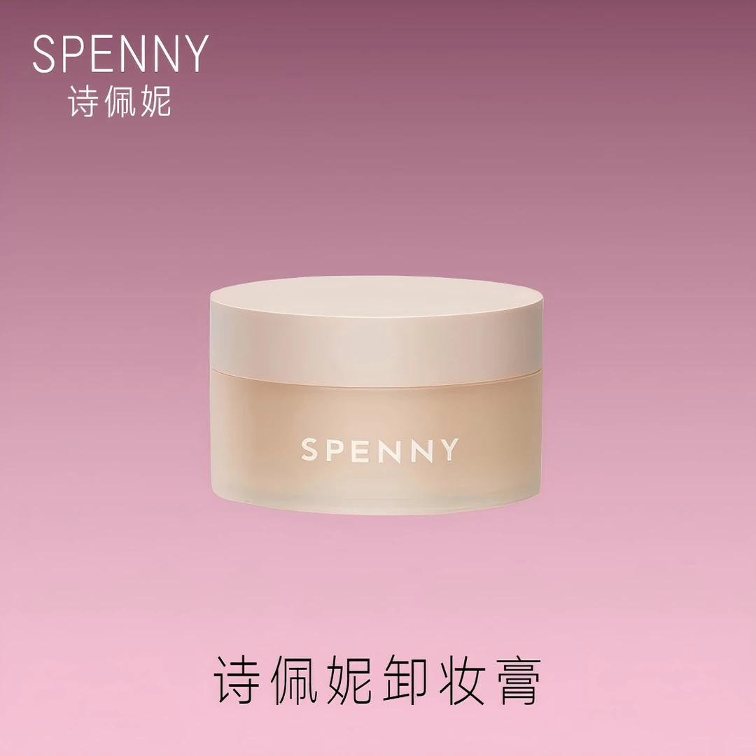 spenny诗佩妮卸妆膏柔润洁净脸部温和卸妆膏不刺激便携糯感卸妆油