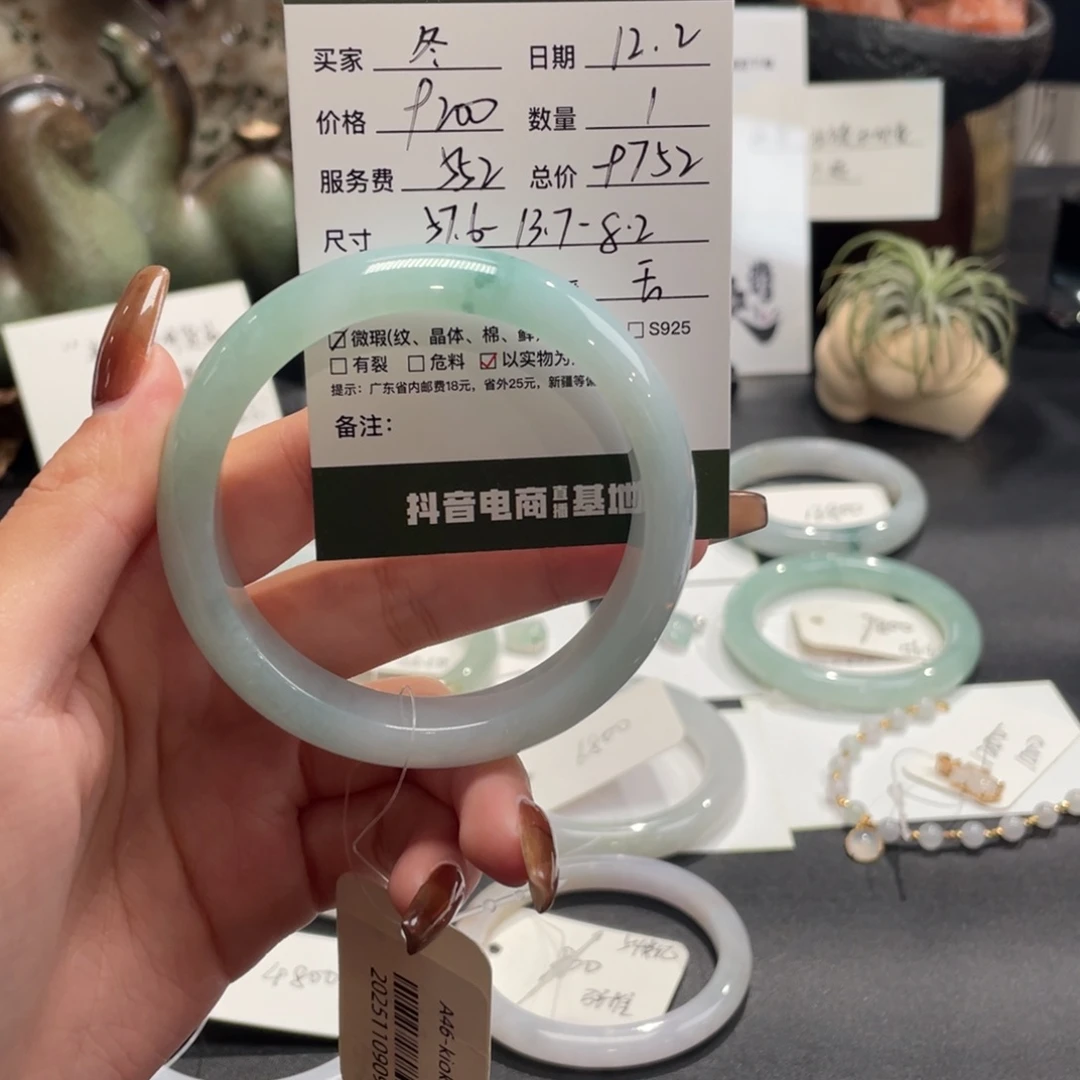 冬***翡翠未镶嵌手镯翡翠