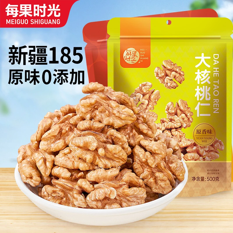 每果时光大核桃仁熟原味坚果果仁干果孕妇即食纸皮核桃仁烘焙零食
