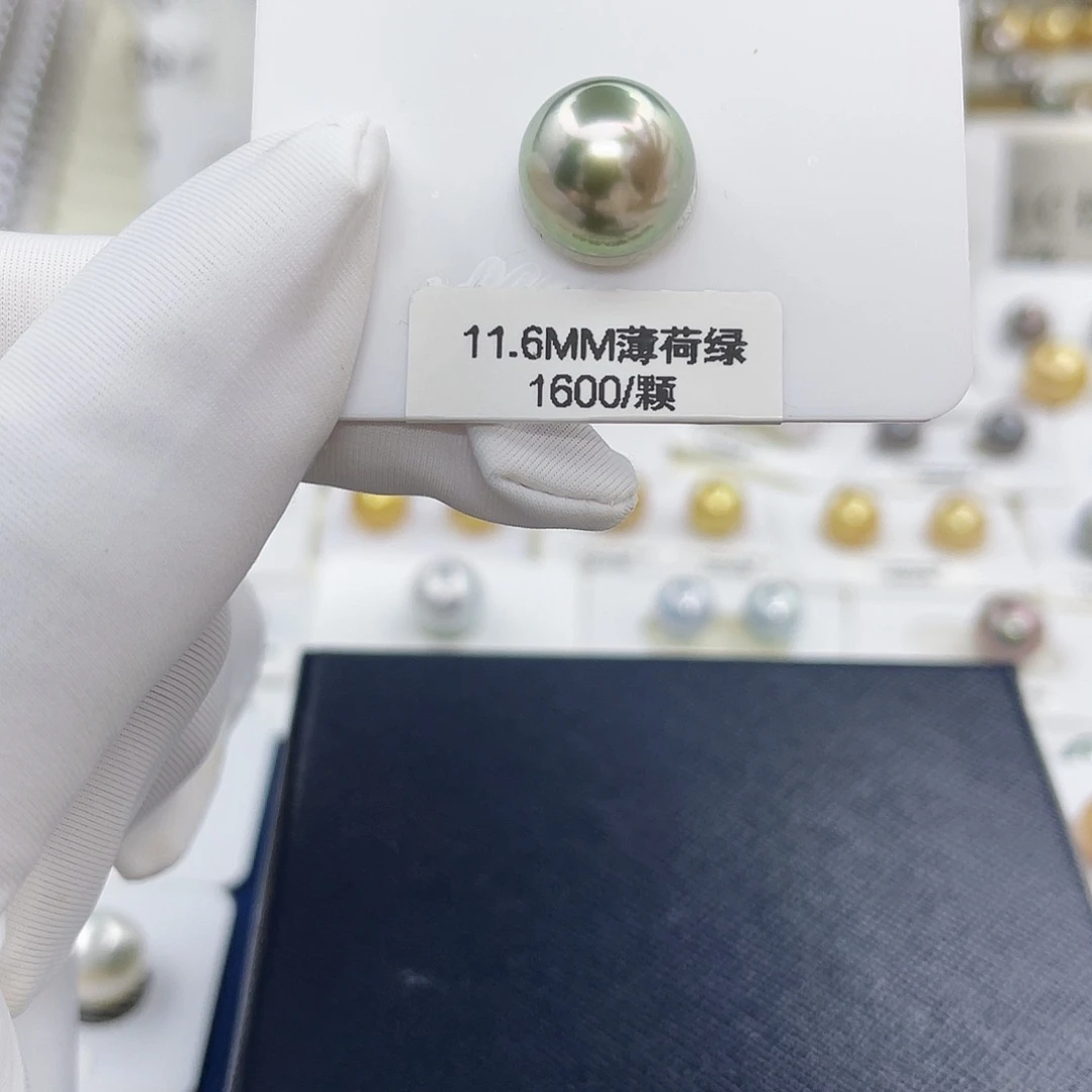 未镶嵌海水珍珠裸珠11.6mm薄荷绿