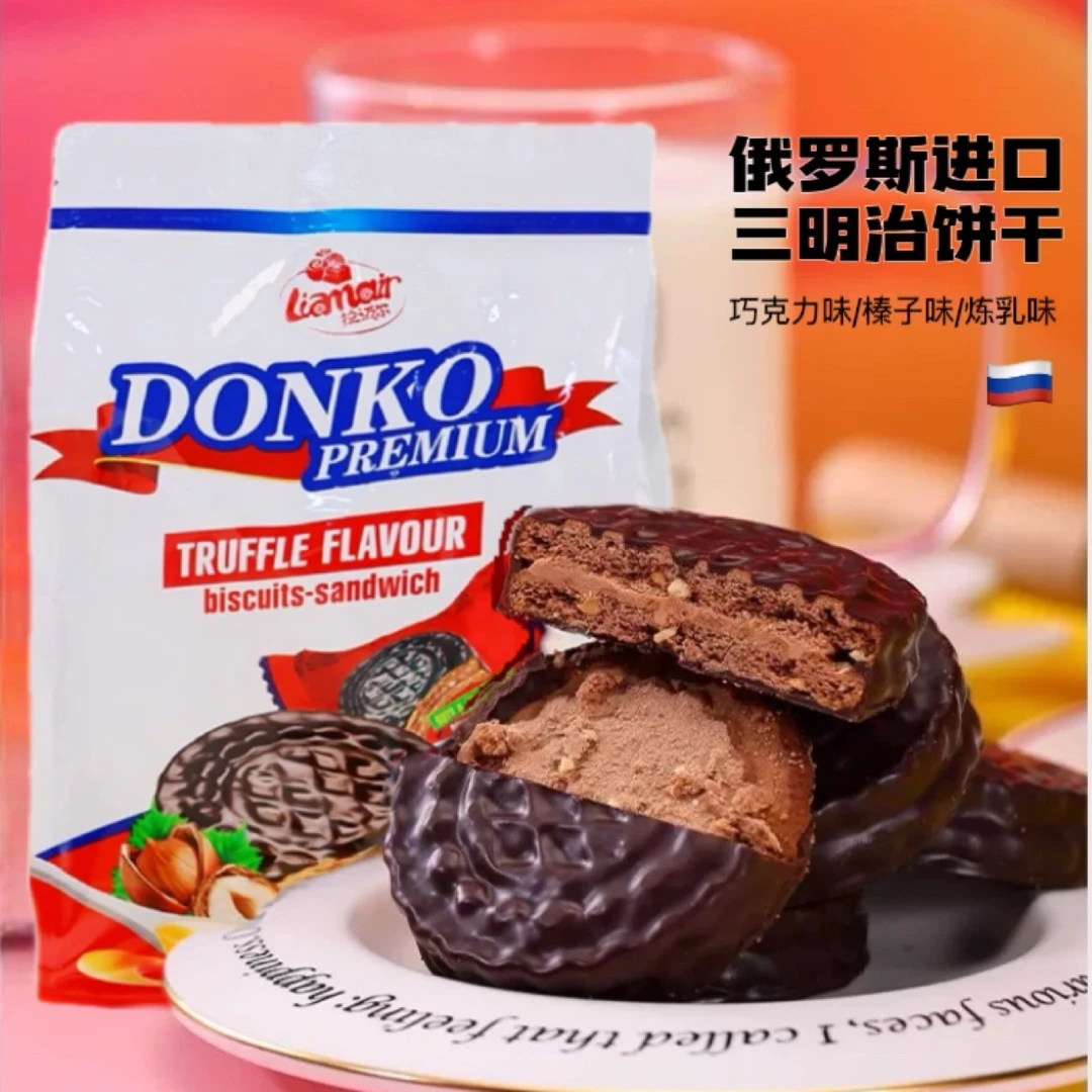 俄罗斯原装进口零食三明治饼干拉迈尔花生榛子味夹心巧克力零食