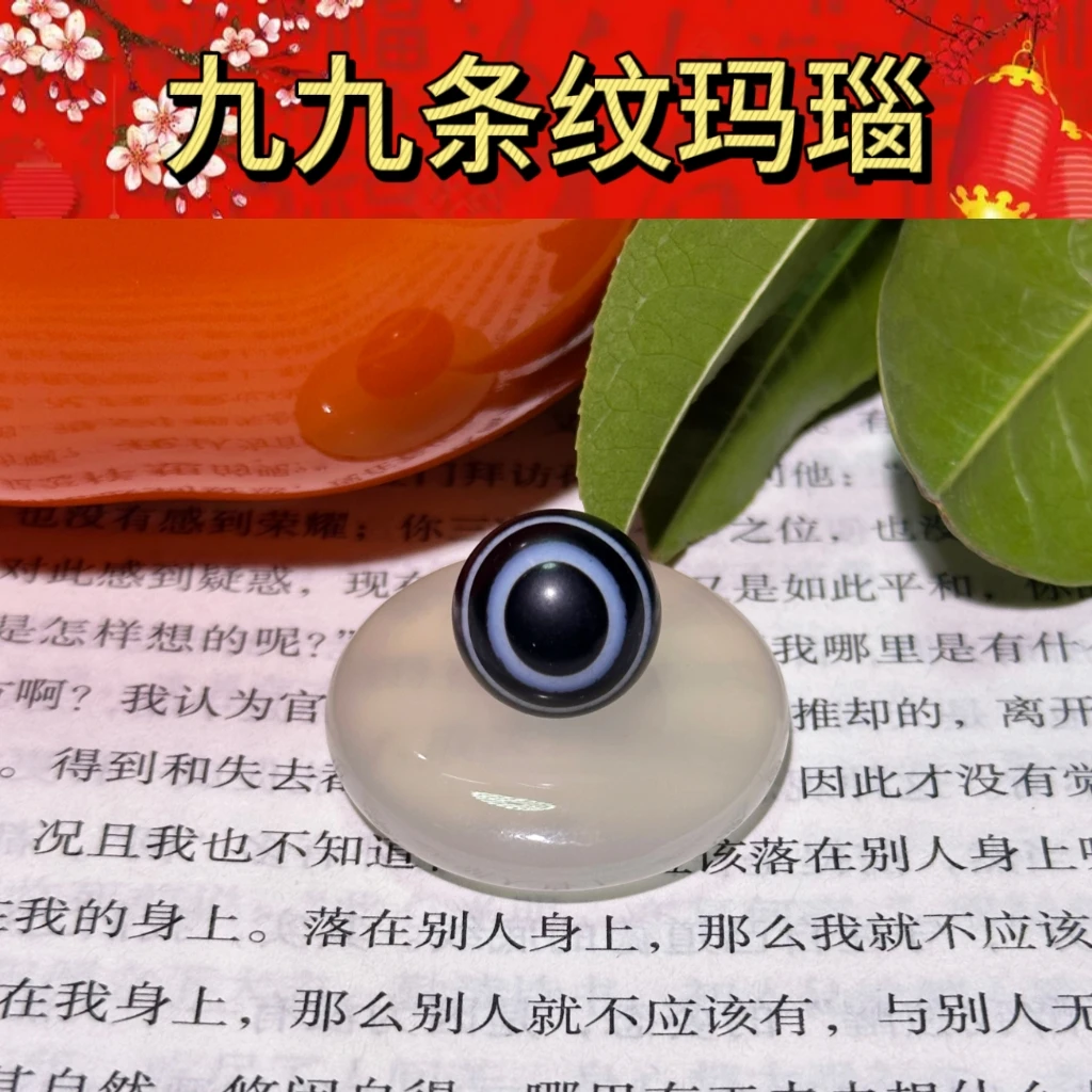 九九 黑条纹缠丝玛瑙文玩珠宝配饰diy单珠多样性发一颗