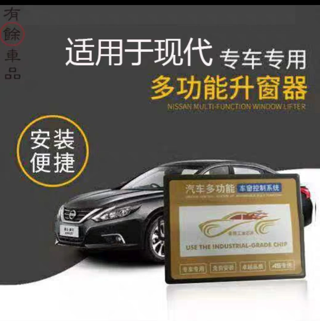 适用现代领动朗动悦动/IX25/IX35自动一键升窗器玻璃升降器