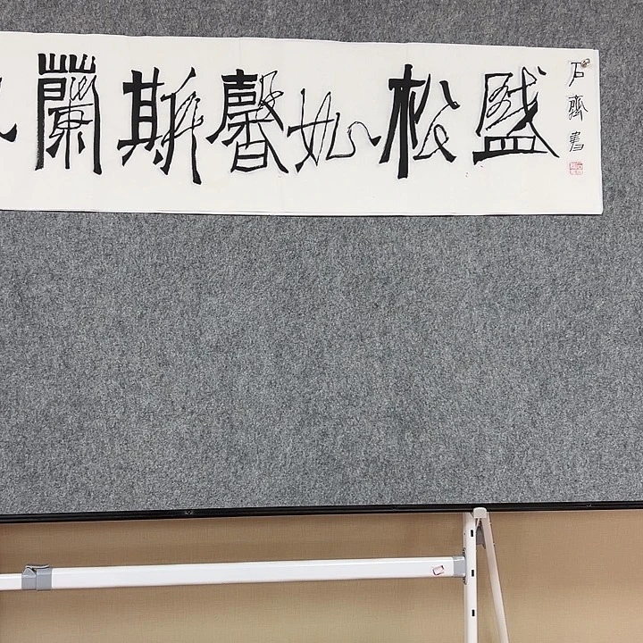 书法手绘作品包邮