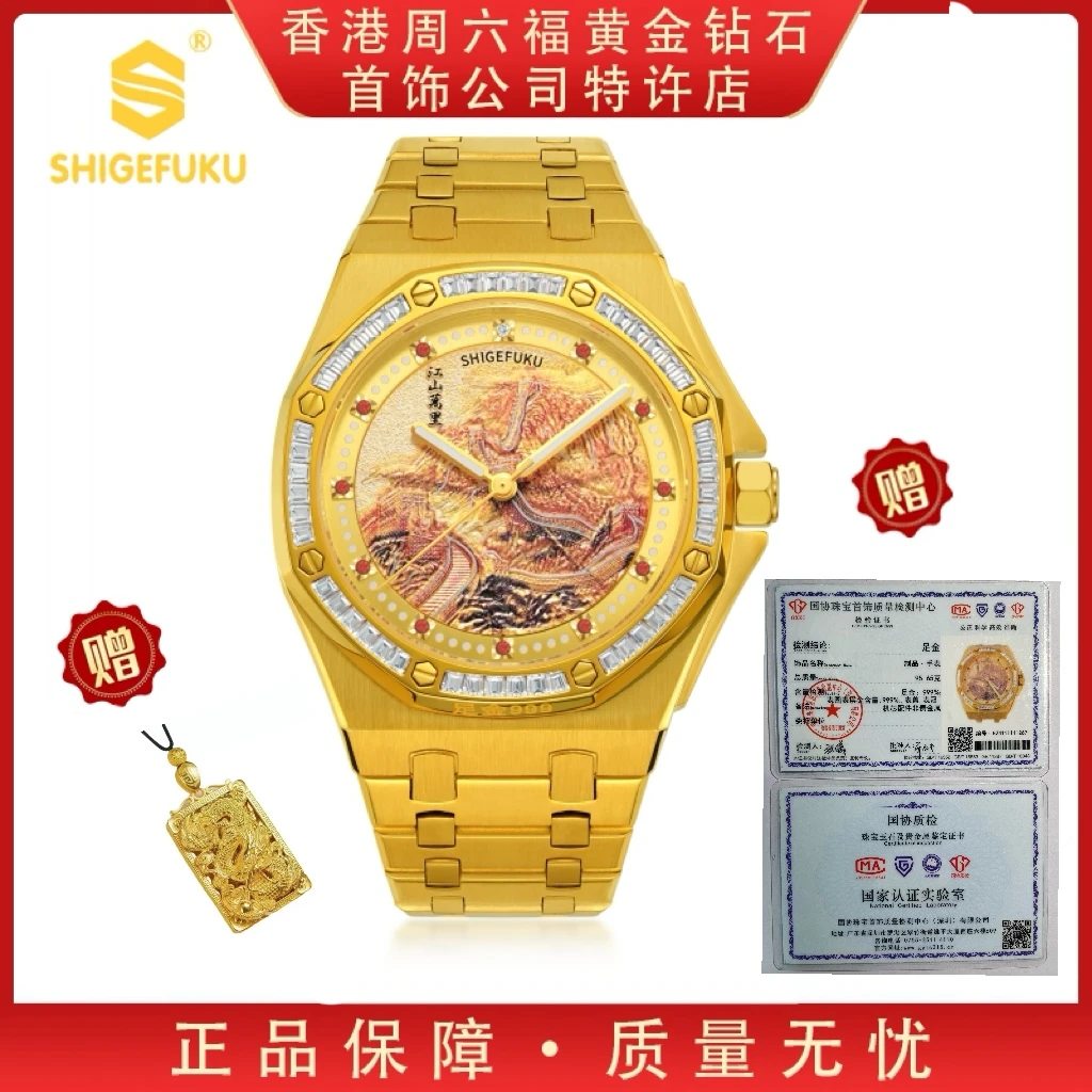 【香港SHIGEFUKU】万里江山/纯度999/全自动机械手表8583G