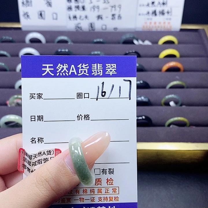 翡翠戒指未镶嵌翡翠