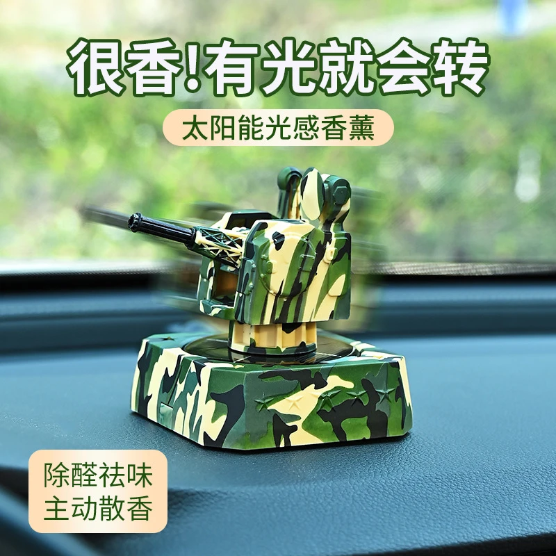 车载香薰近防炮太阳能旋转摆件汽车车内中控台持久清香装饰