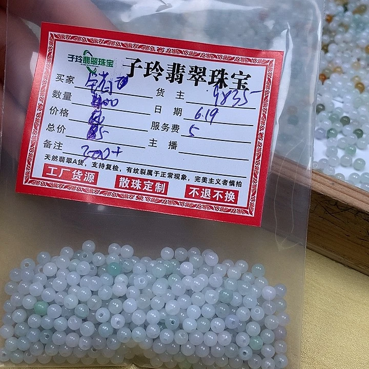 翡翠散珠错****墨翡翠。