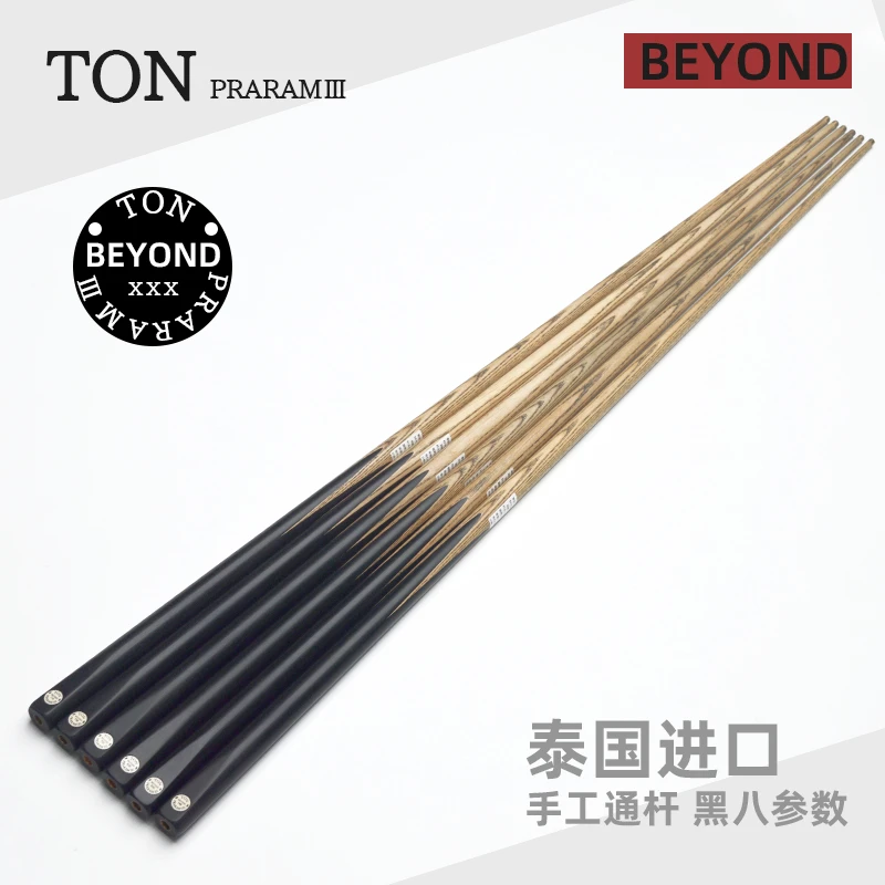 Ton泰国进口BEYOND小头斯洛克中式黑八手工职业专用桌球台球杆
