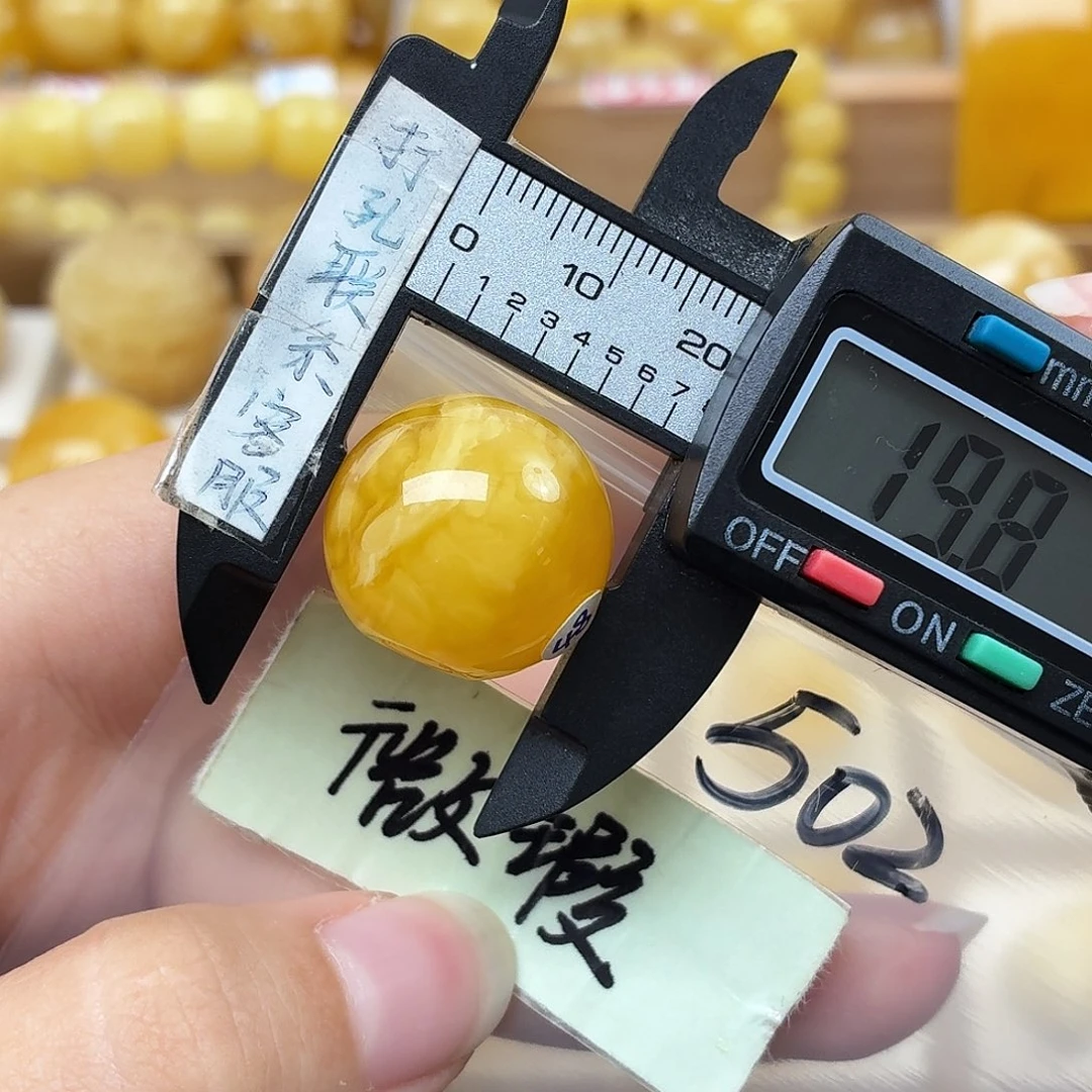 蜜蜡未镶嵌裸石蜜蜡